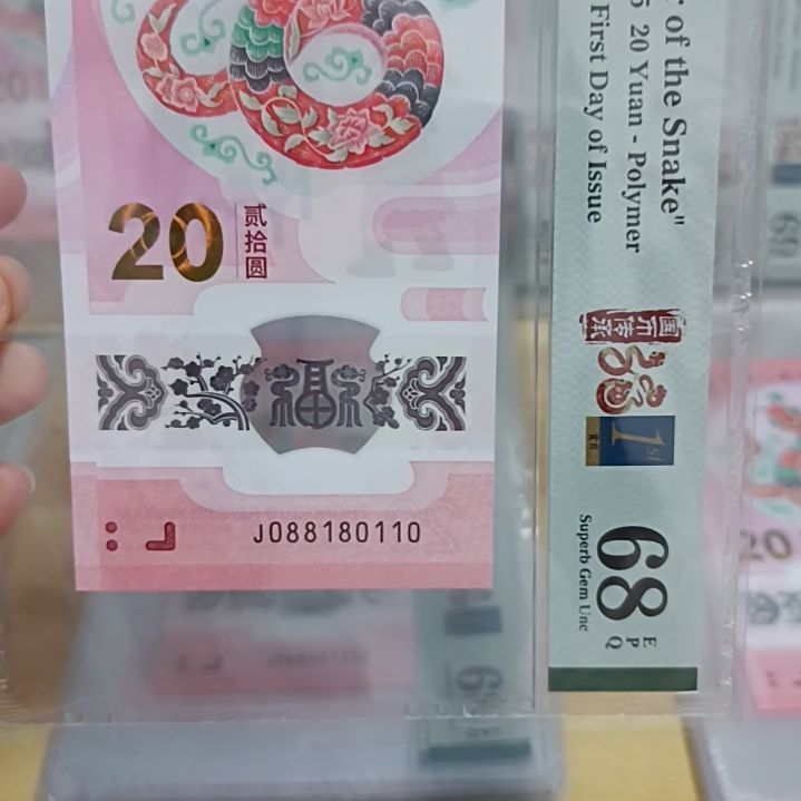 塑料蛇钞如图所示088180110