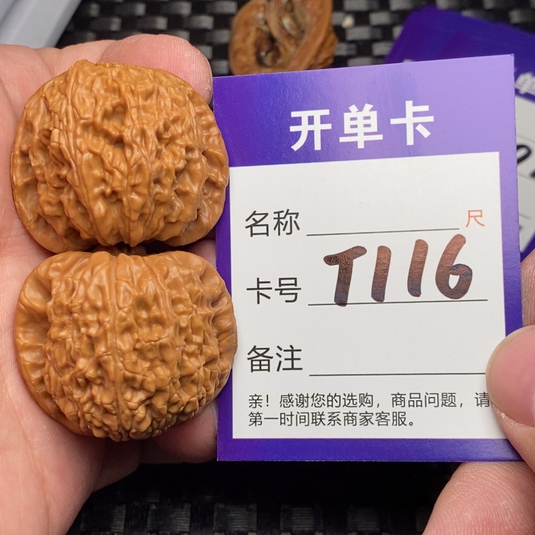 文玩核桃吊坠好果子