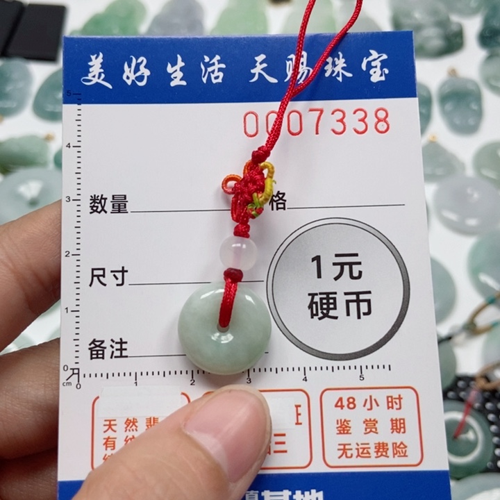 翡翠吊坠(不含链)未镶嵌