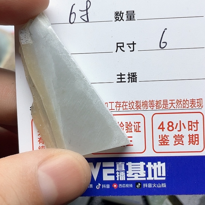 翡翠挂件未镶嵌·*七