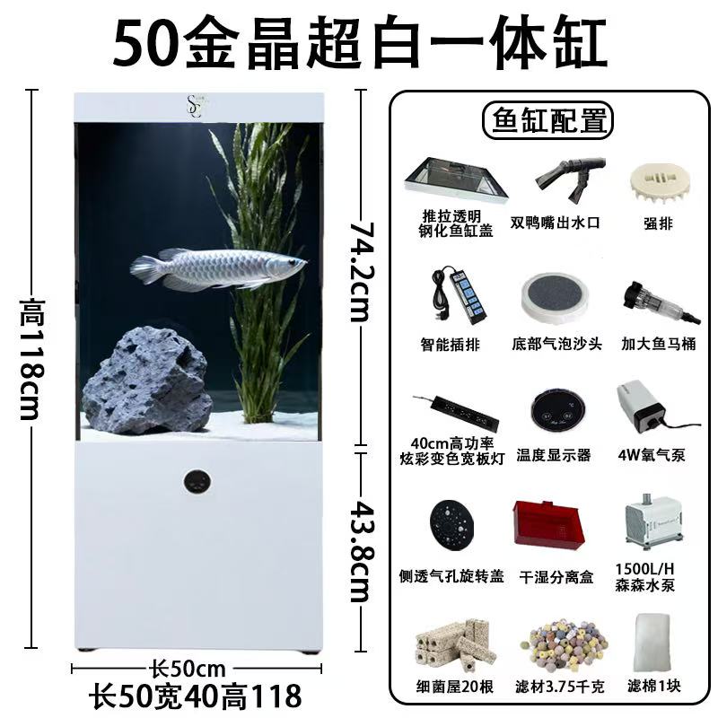 【预售3-5天】新款落地免换水超白玻璃智能一体底滤边几鱼缸