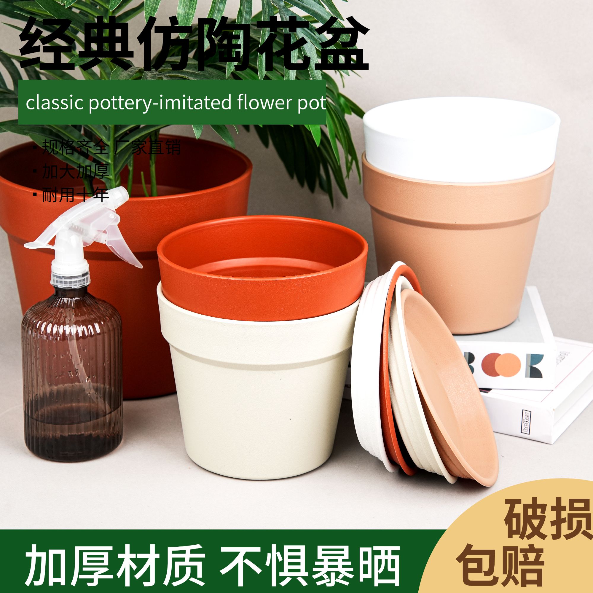 仿红陶HT-13加厚树脂耐造耐摔抗晒透气塑料花盆山茶杜鹃草莓