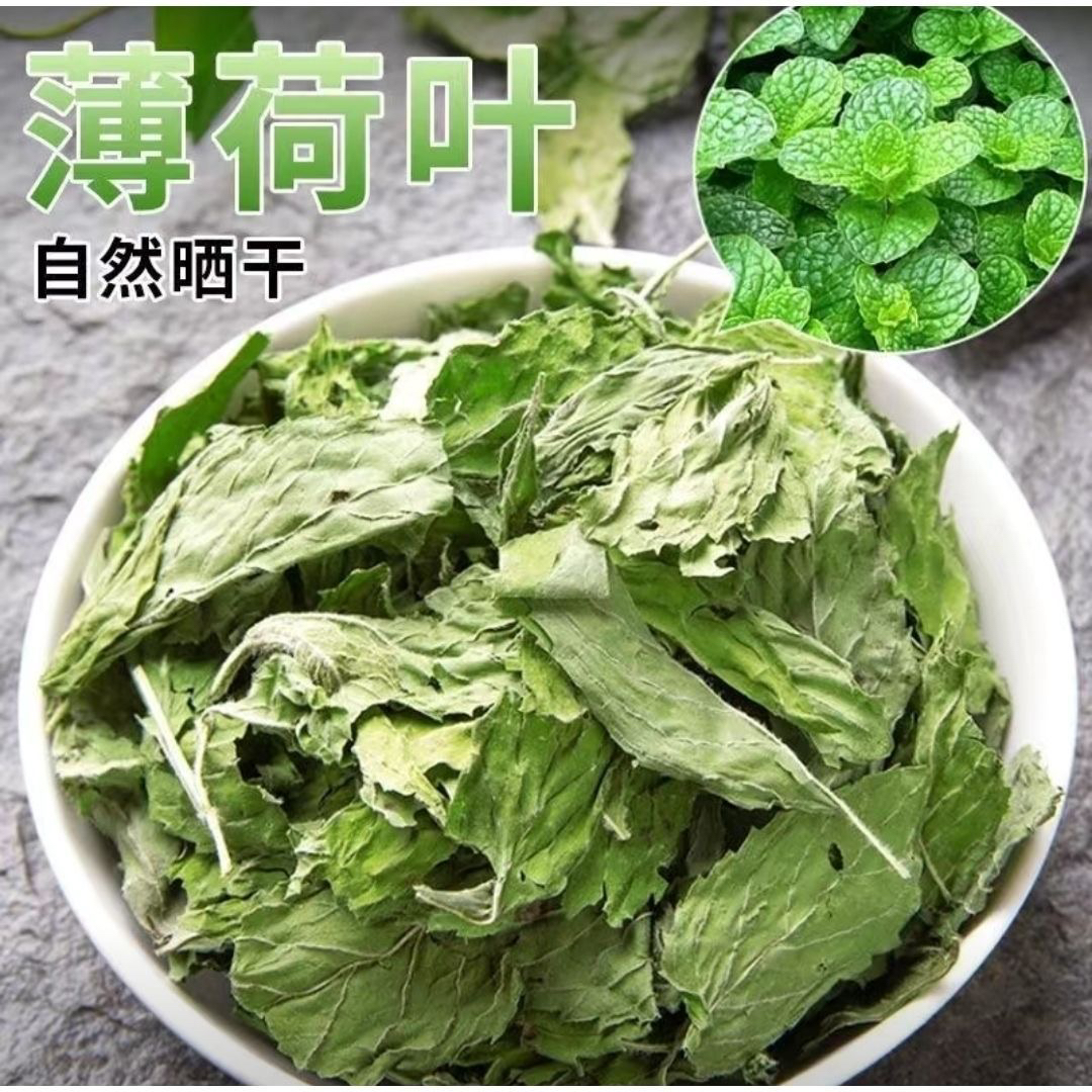 薄荷叶无硫纯叶子
