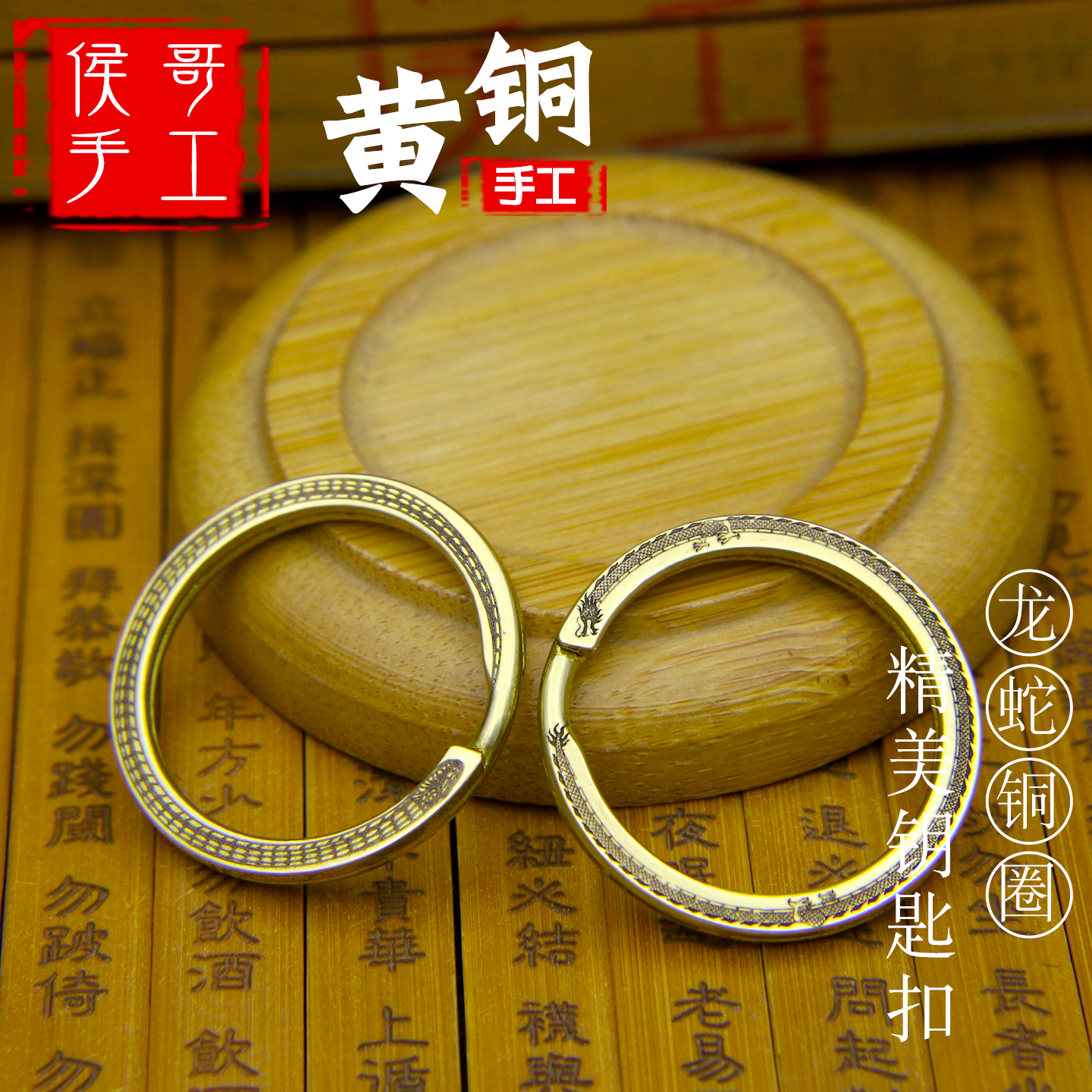 创意钥匙圈黄铜材质加厚钥匙圈扁圈挂件金属纯铜钥匙扣铜圈实心