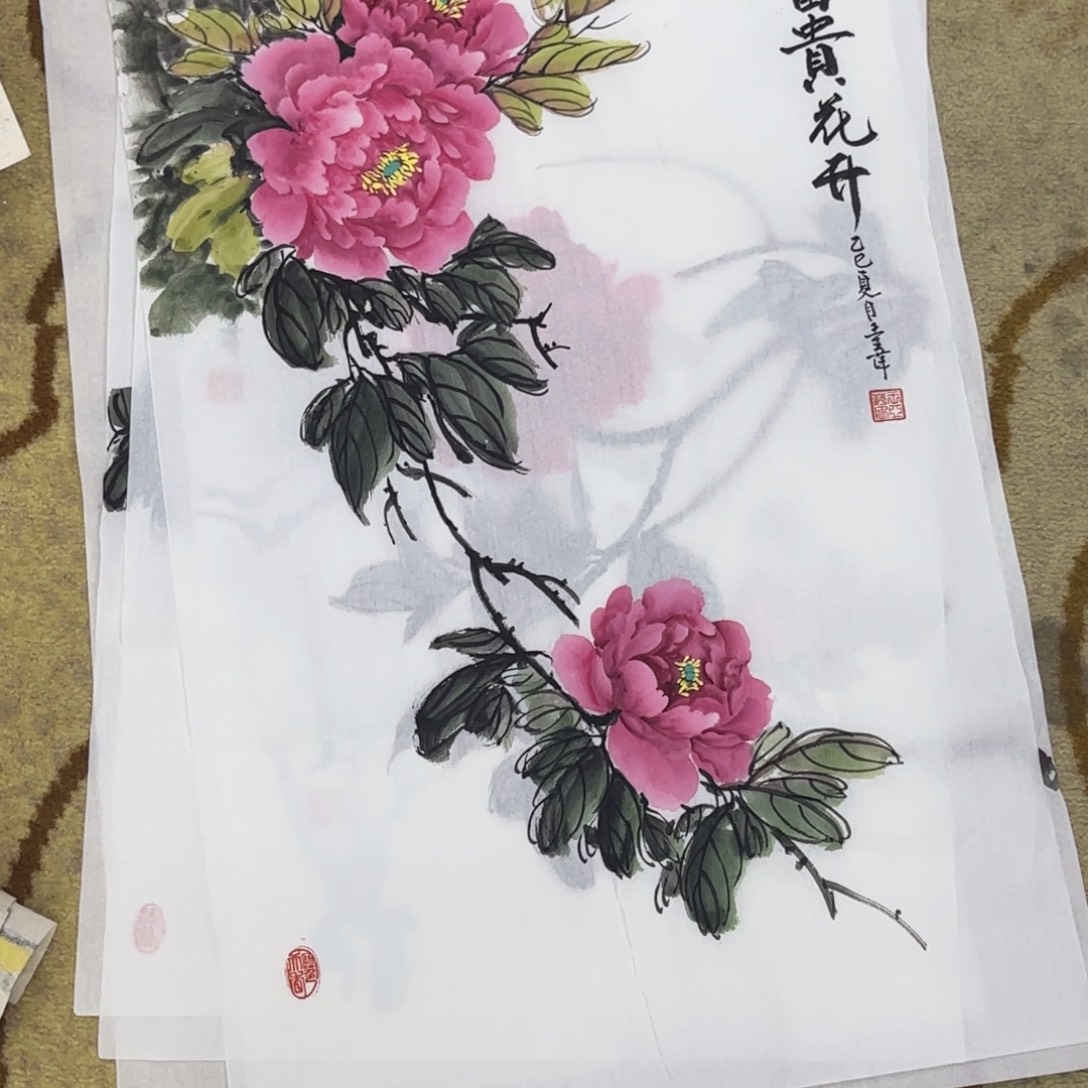 国画王亚平四尺三开艺