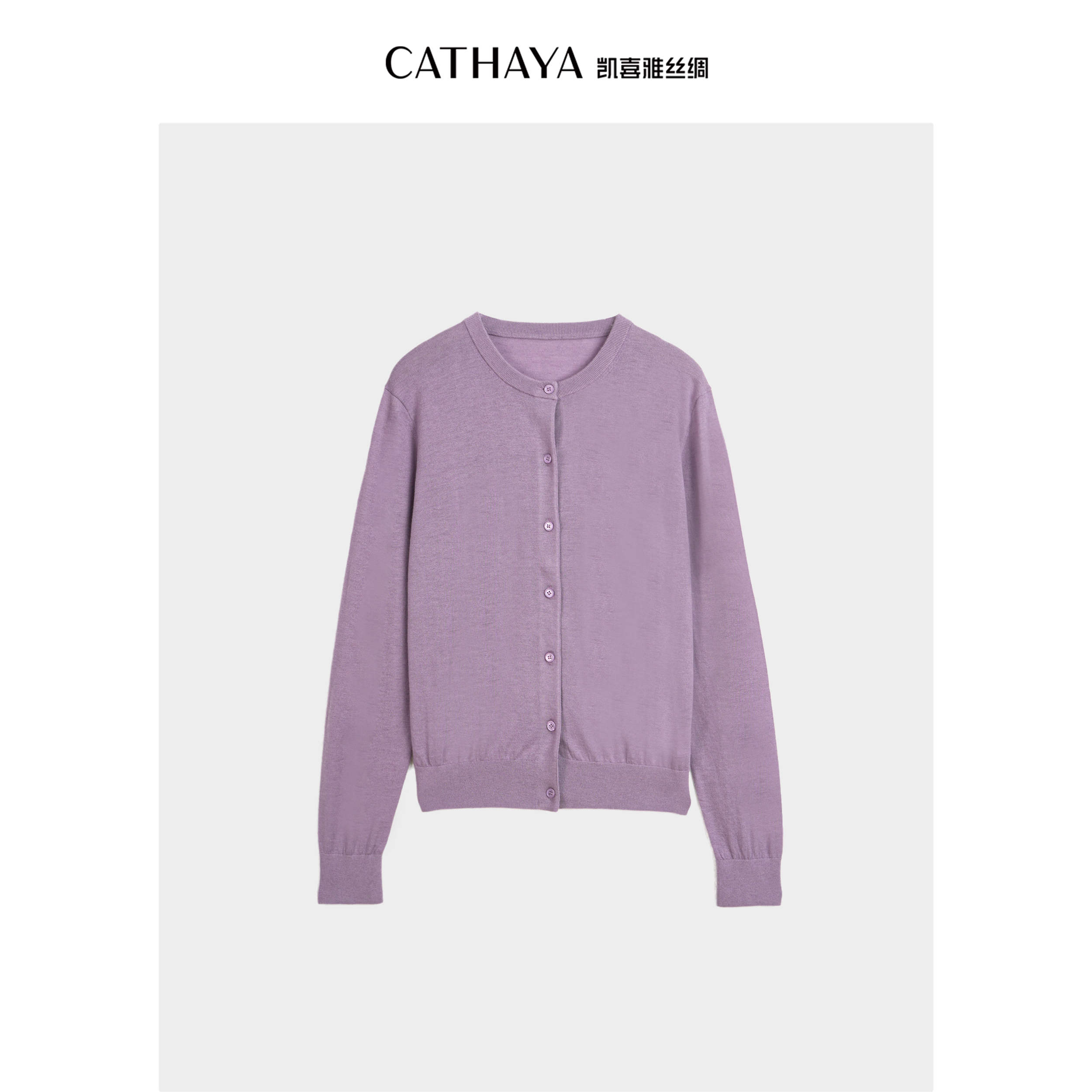 CATHAYA/凯喜雅 【调色盘】 丝羊绒混纺针织开衫 RJK2FEJM591