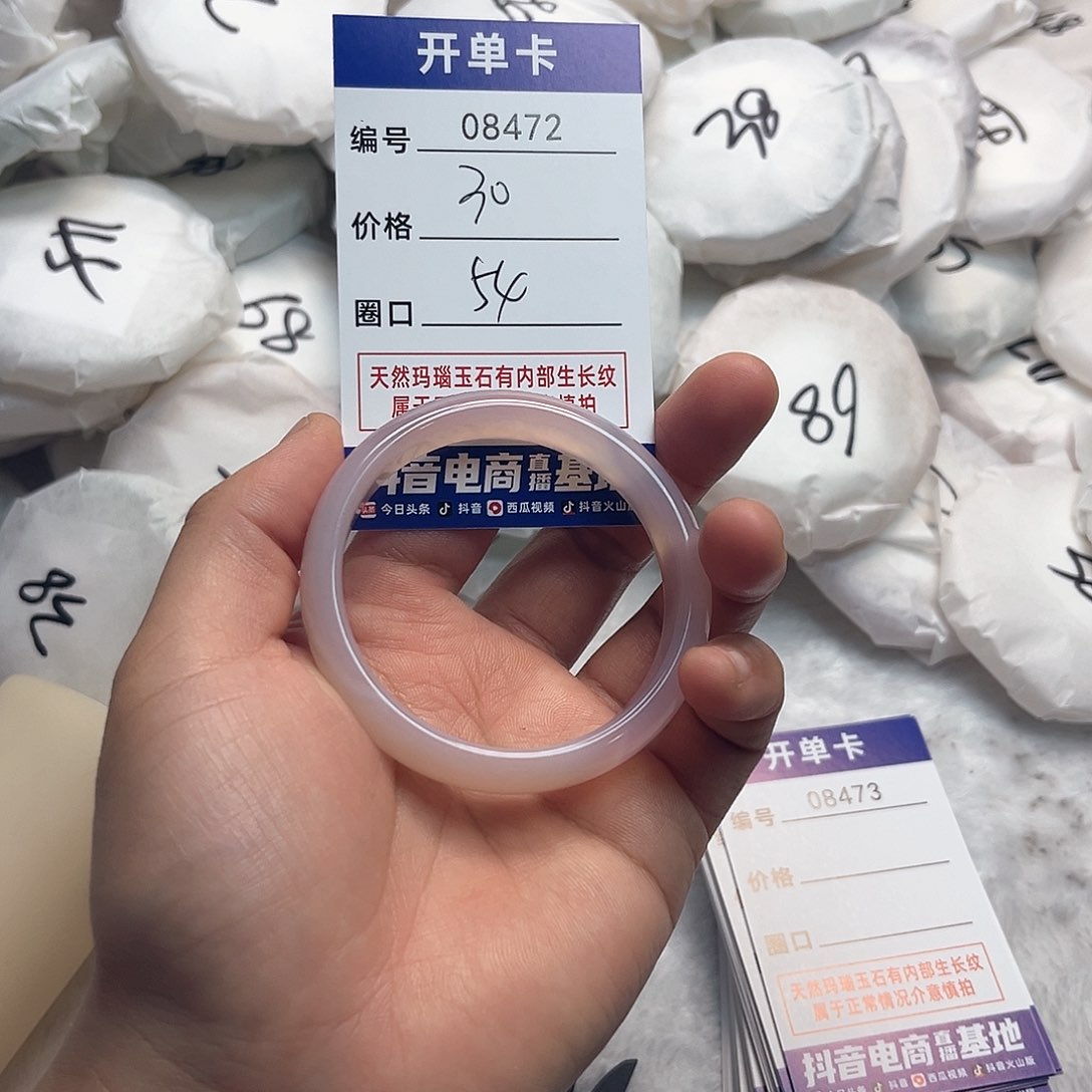玛瑙/玉髓手镯未镶嵌472