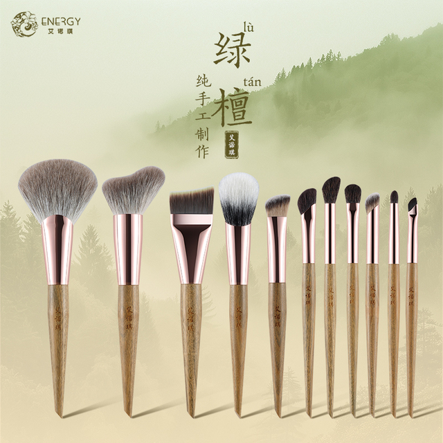 ENERGY艾诺琪化妆刷绿檀11支化妆套刷动物毛雪狐羊毛眼影腮红刷