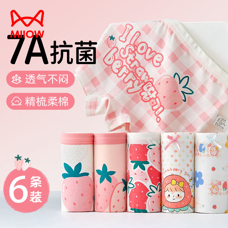 猫人女童内裤柔棉宝宝内裤儿童卡通四角裤透气抗菌女孩全棉平角裤