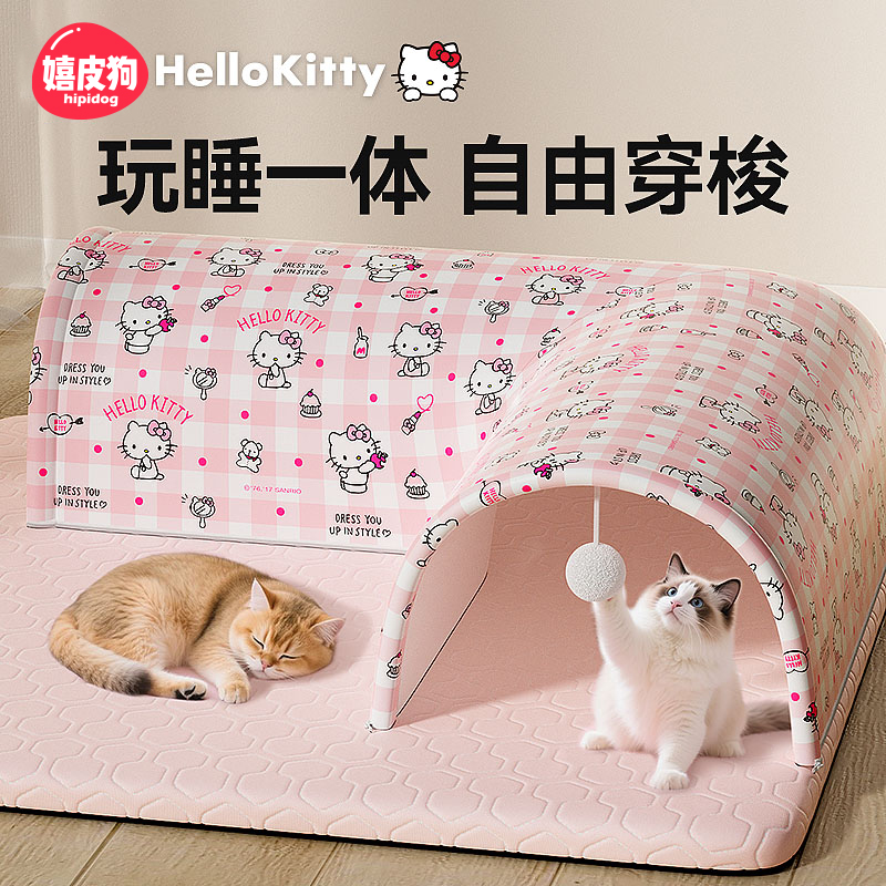 嬉皮狗—联名款宠物窝睡觉乳胶冰丝猫垫猫窝春夏猫钻洞猫隧道L1775