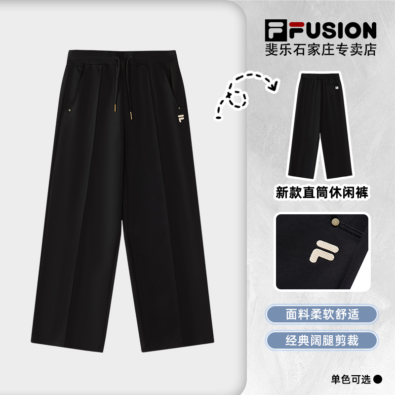 Fila/斐乐女款春季新款直筒休闲裤阔腿长裤黑色百搭裤子/复古运动