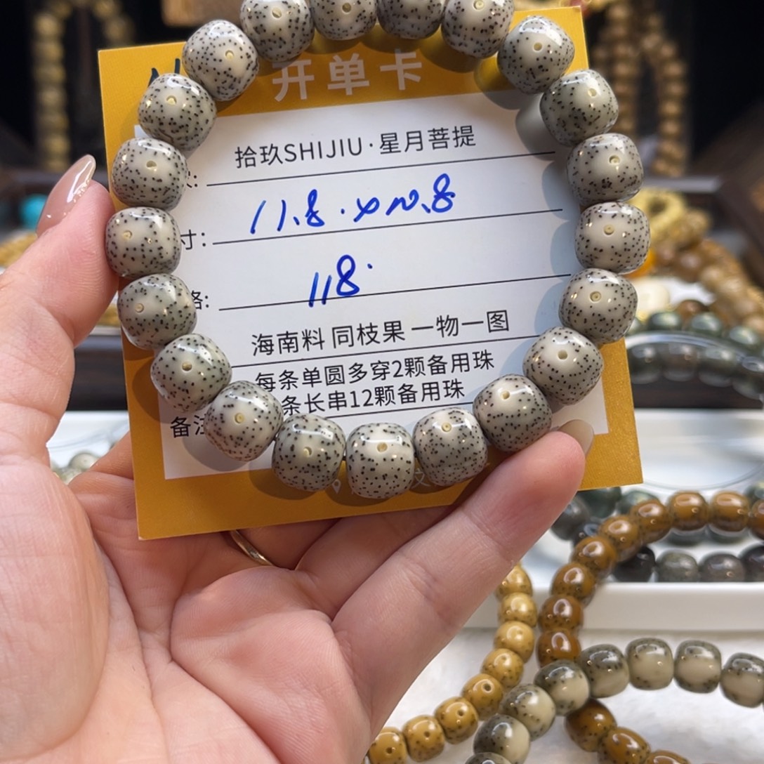 星月菩提吊坠A6……………….