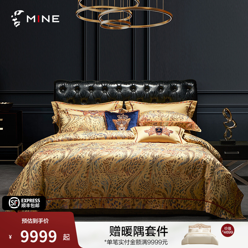 【全国门店限量特惠】寐MINE进口埃及长绒棉四件套床上用品奥古斯都