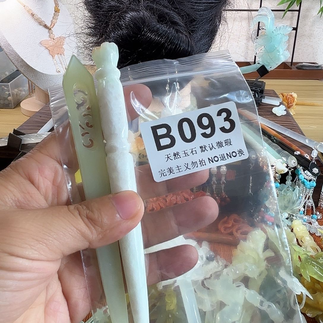 欢***颜蛇纹石玉合金发饰