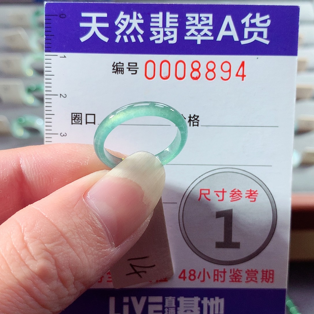 翡翠未镶嵌戒指14号