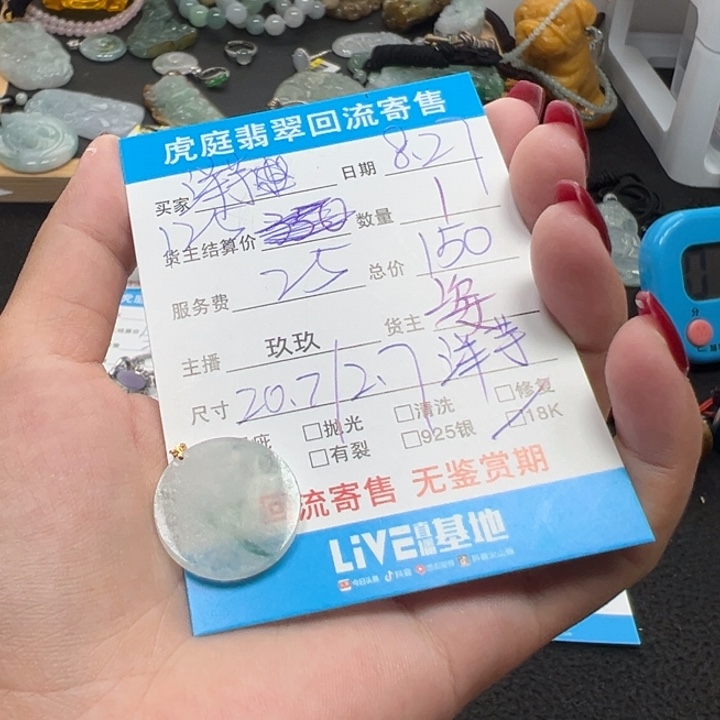 洋***颠颈饰未镶嵌翡翠天然A货缅甸翡翠