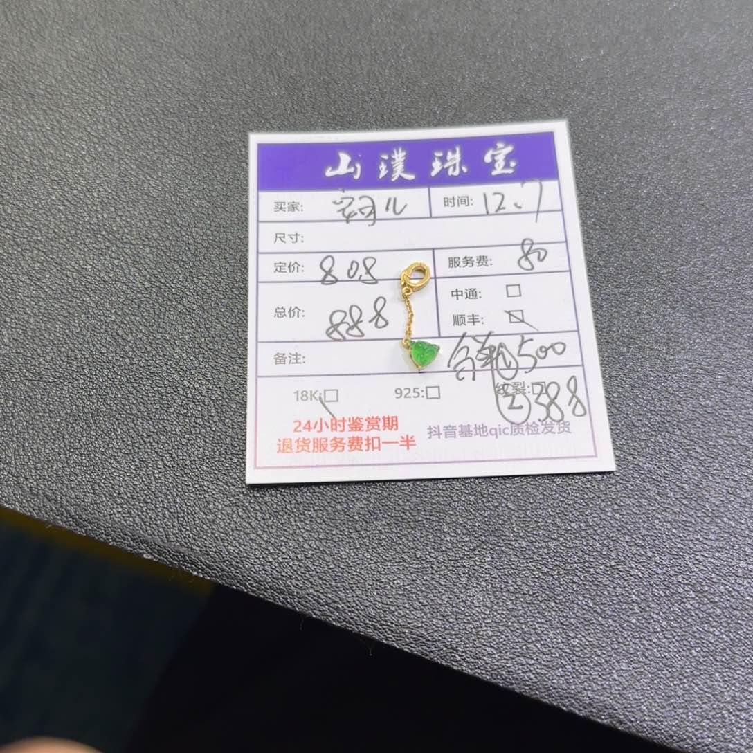 李***Ծ翡翠18K金镶嵌颈饰