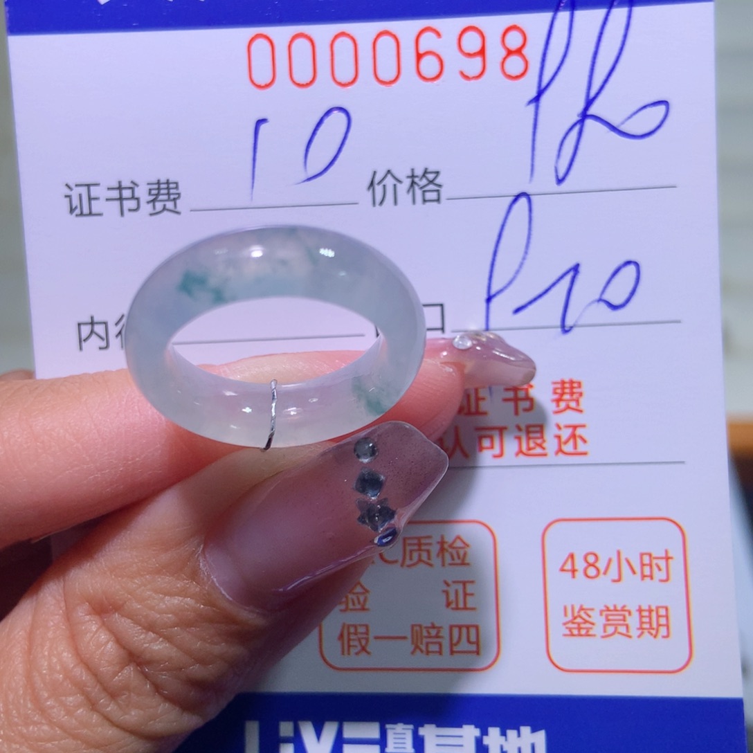 翡翠戒指未镶嵌翡翠