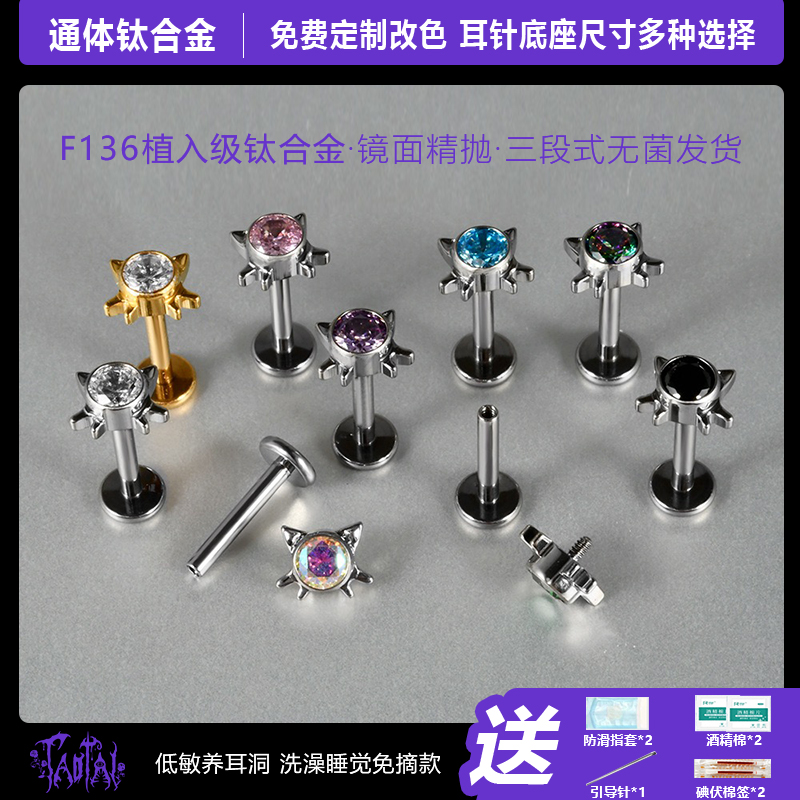 钛合金锆石耳饰 淘钛F136医用植入级小众猫头气质轻奢耳钉耳骨钉