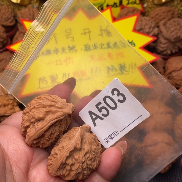 文玩核桃把件蛇头503号