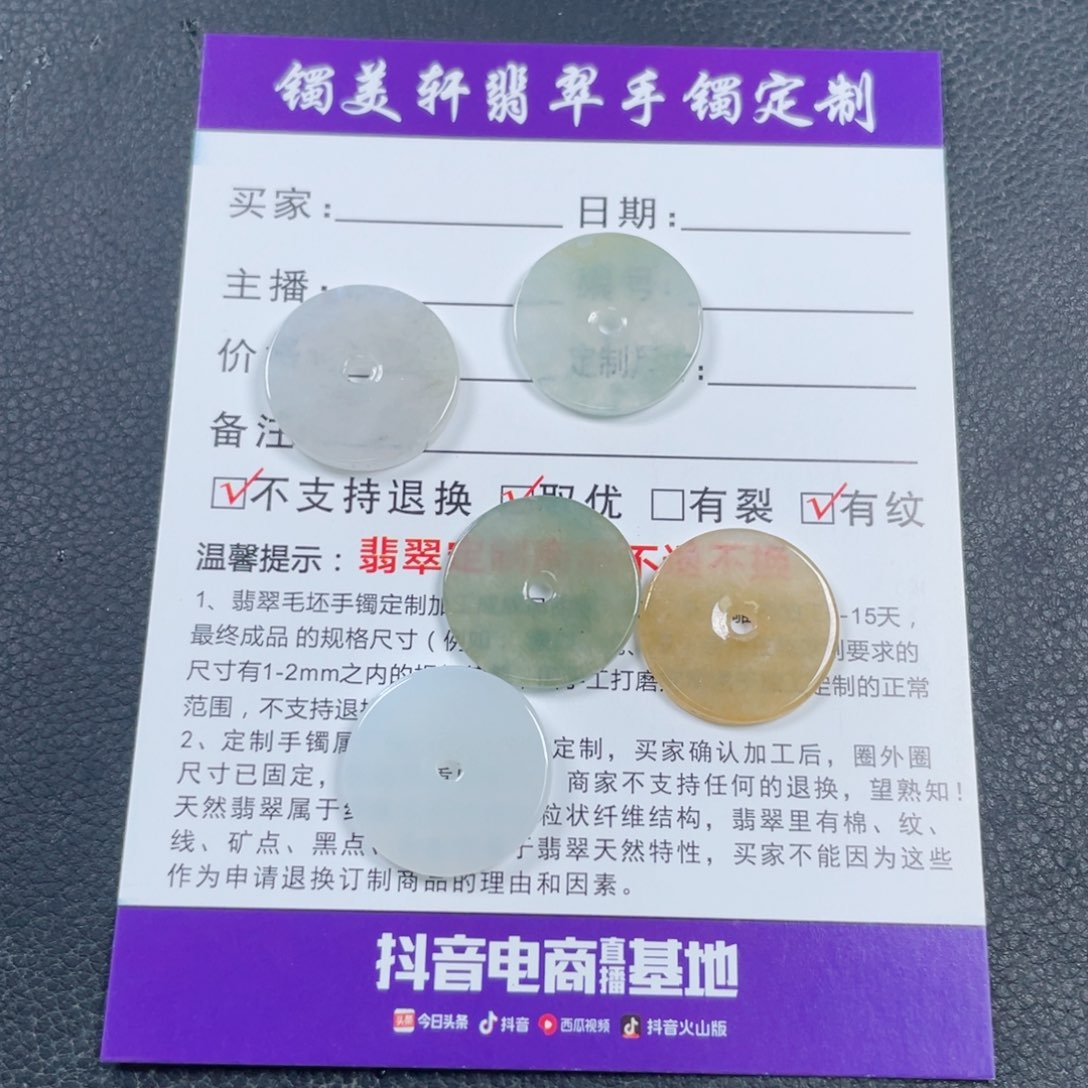 翡翠颈饰未镶嵌平安扣