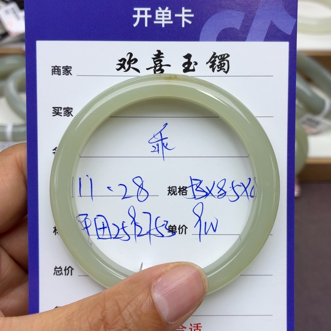 乖***子和田玉未镶嵌手镯