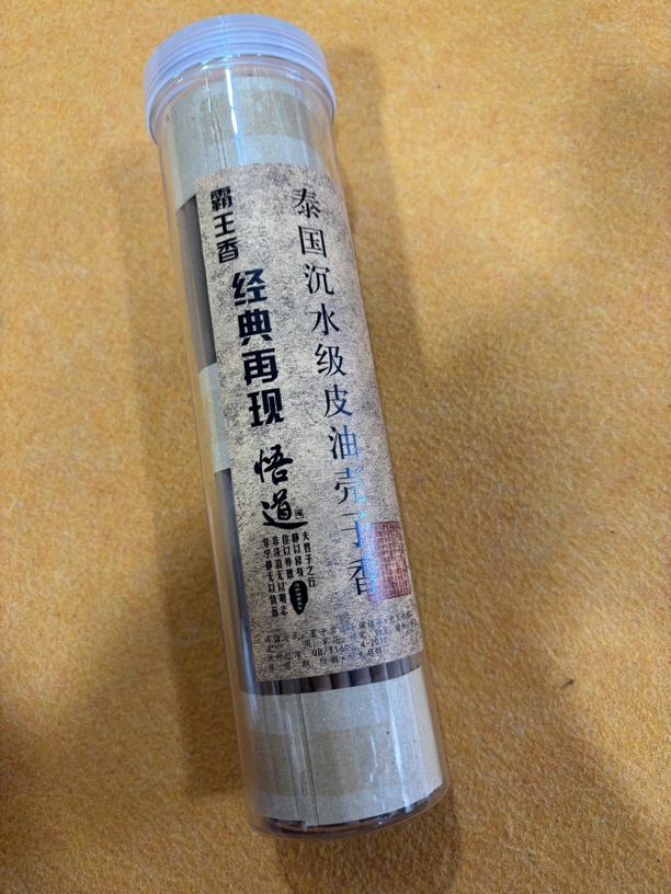 泰国沉水级皮油壳子香200克5.0mm粗线香