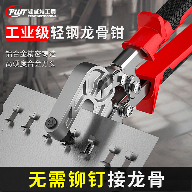 轻钢龙骨钳子免铆钉钳单手青钢龙骨固定吊顶专用工具隔墙龙骨夹钳