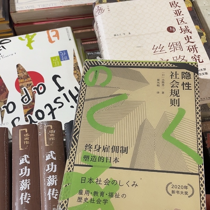 隐形社会规则微瑕微瑕4/
