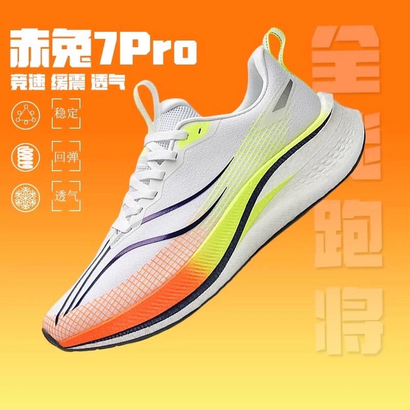 【赤兔7pro】真爆米花冬季专业减震训练鞋加绒体育跑步学生碳板鞋