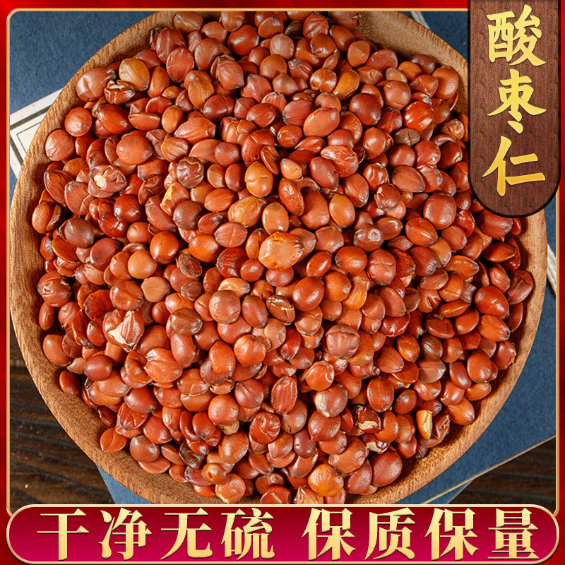 【酸枣仁】酸枣仁 河北酸枣仁精选新货