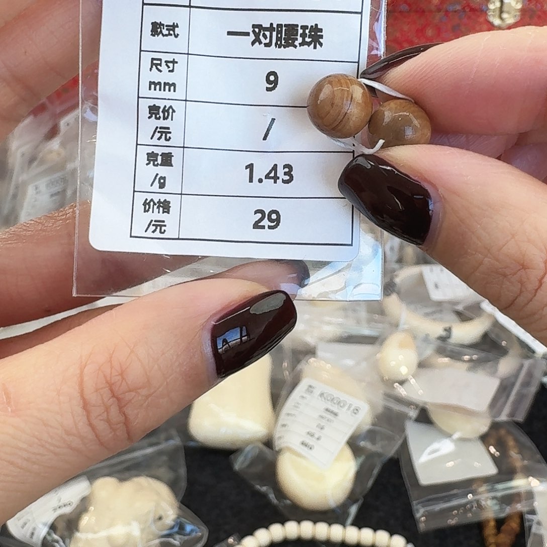 猛犸象牙手串/手链/手镯