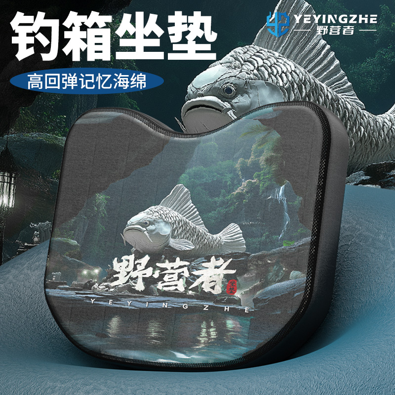 野营者加厚钓箱坐垫专用配件防屁股痛高弹透气钓鱼箱座垫钓鱼垫子