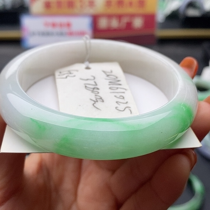 未镶嵌手镯翡翠58+正圈93