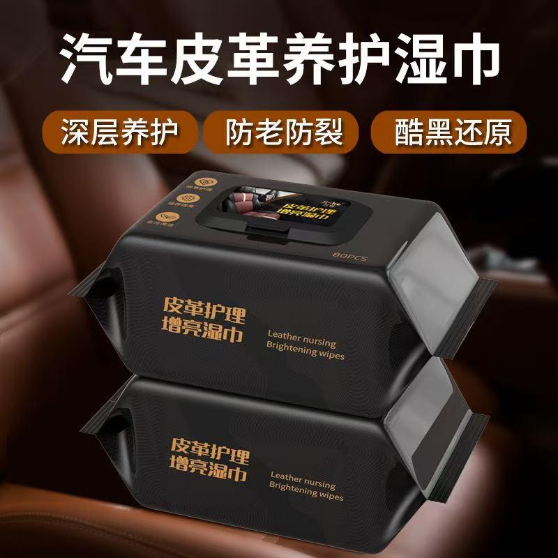 湿巾车载擦车车内车上用品顶棚清洁皮革护理镀膜实用强力汽车