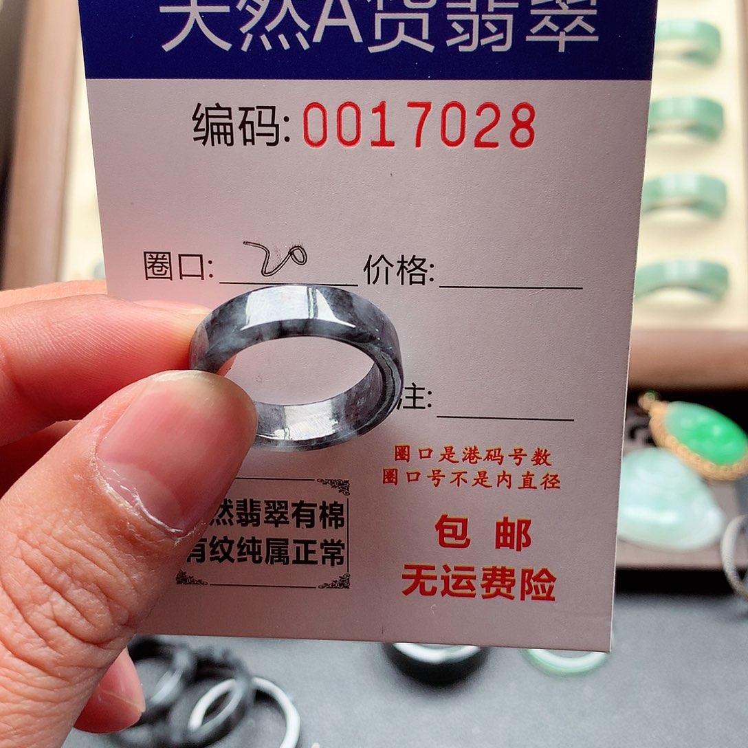 翡翠未镶嵌戒指天然
