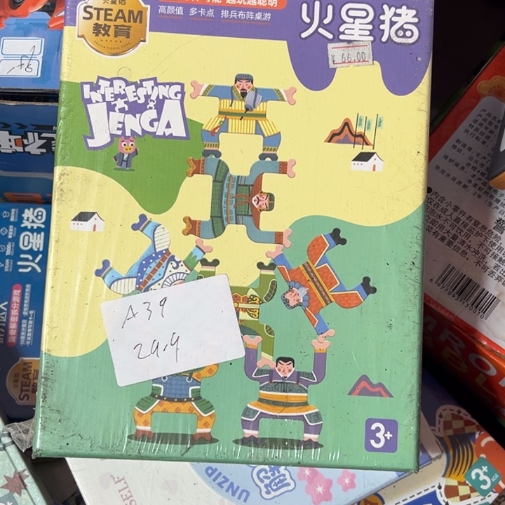 火星猪三国叠叠高
