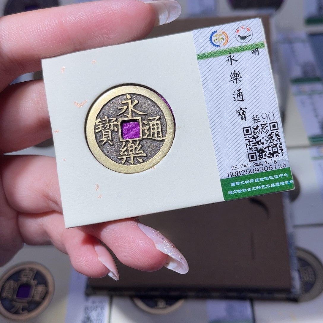 铜臻品文化玟玟永乐6125