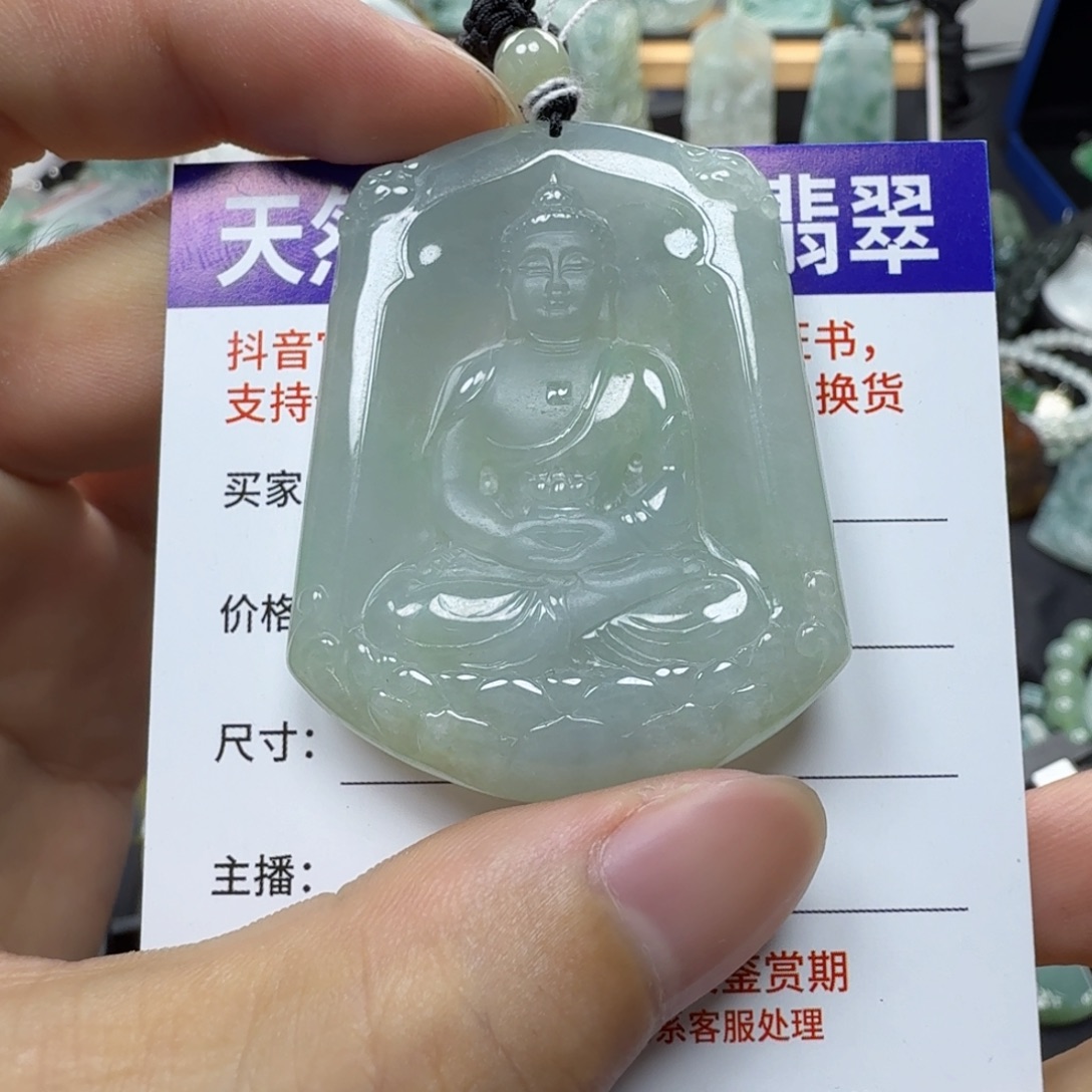 是***啊颈饰未镶嵌翡翠缅甸a货翡翠