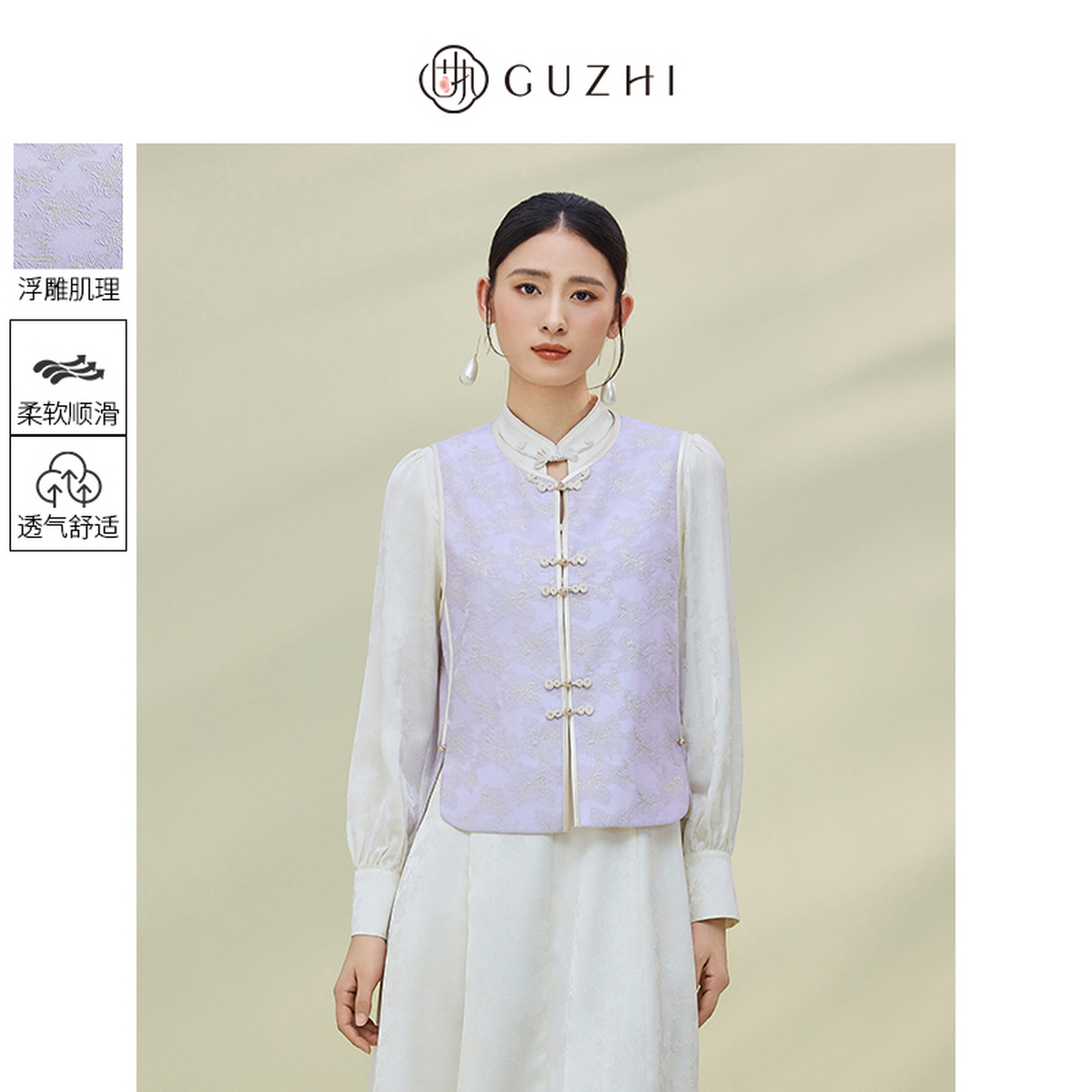 固执2025秋季新款提花新中式圆领盘扣背心马甲短外套女
