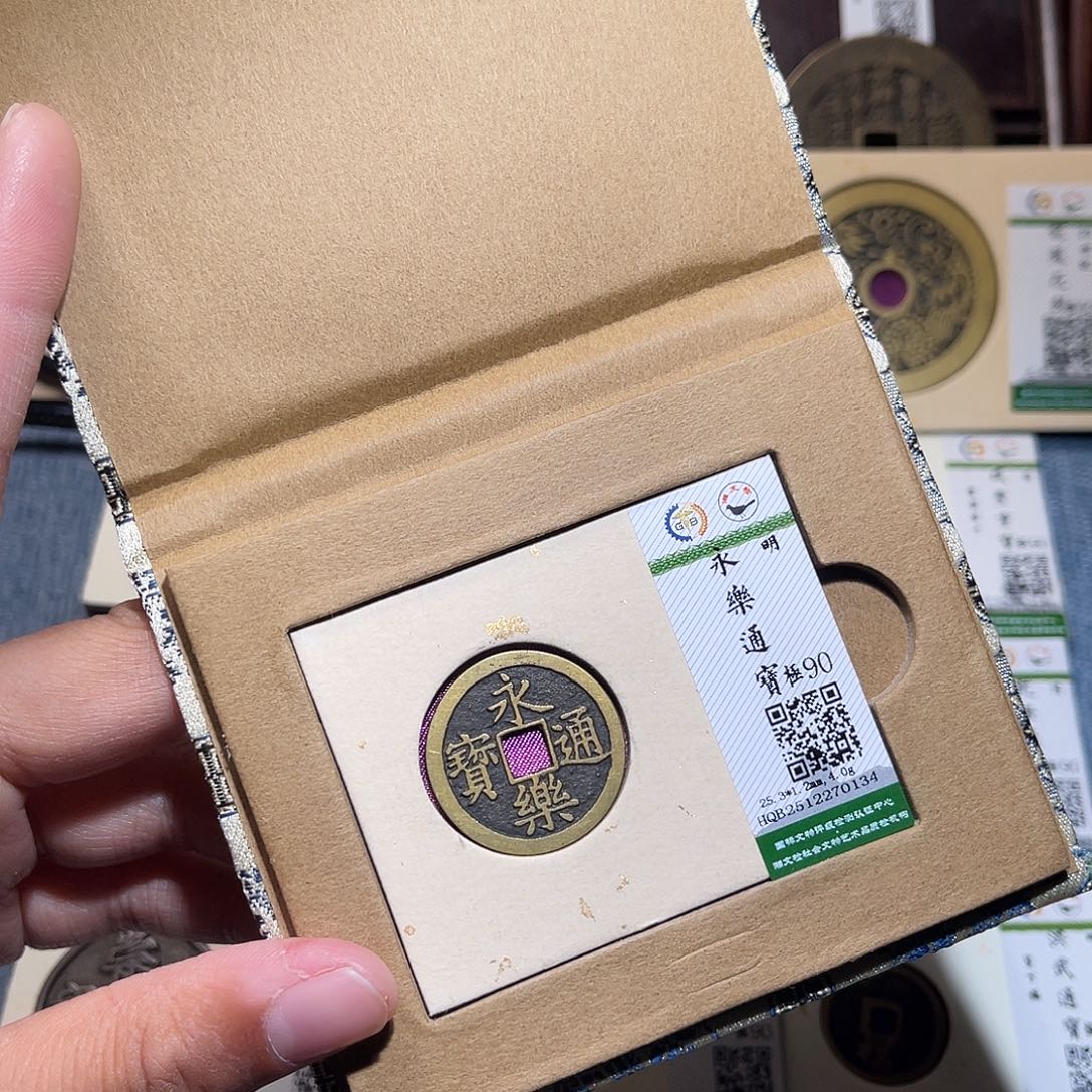 铜隆兴收藏兰兰永乐0134