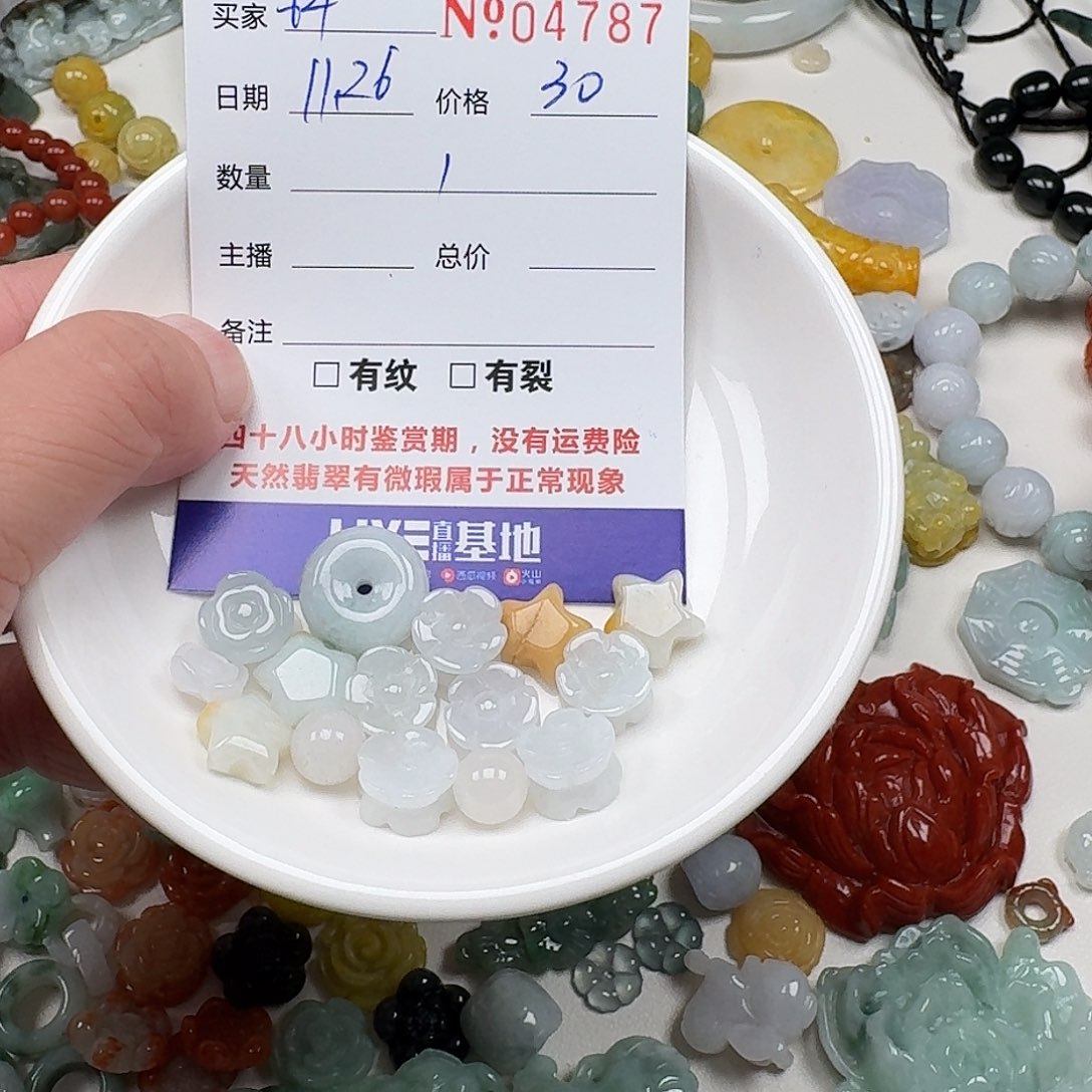 释***寳翡翠未镶嵌颈饰555
