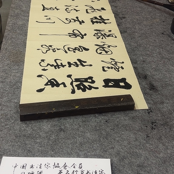 书法李白唐诗程怀祥