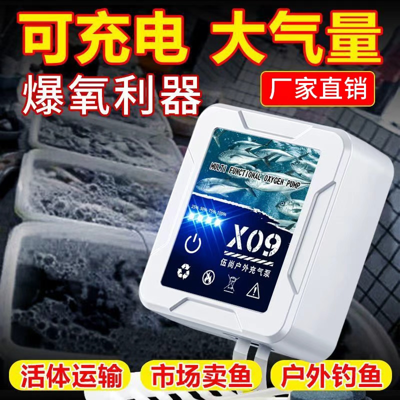 增氧泵USB充电插电两用鱼虾养鱼户外野钓家用充电车载静音潜水泵