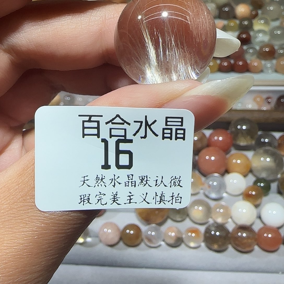 未镶嵌手链水晶卡****7
