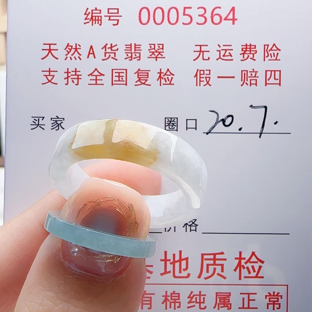 f***〉翡翠未镶嵌戒指戒指