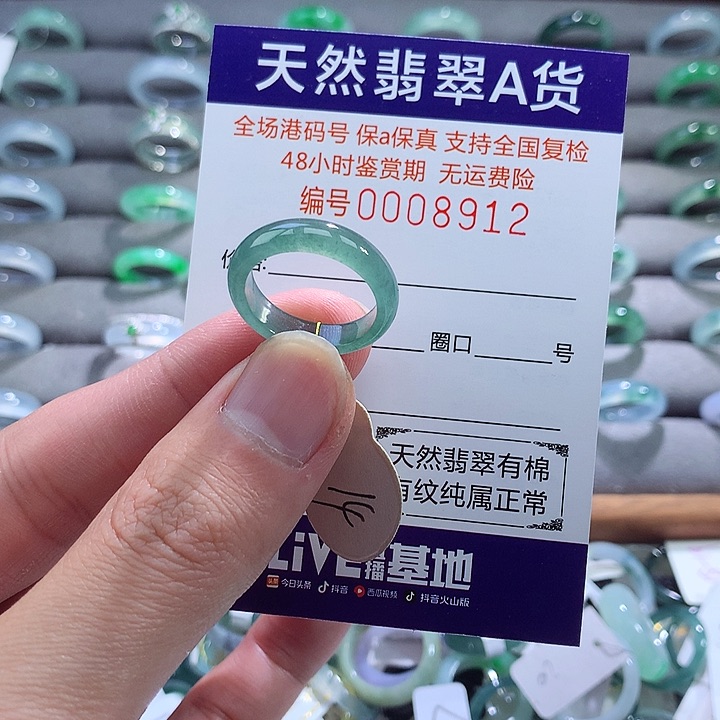 翡翠戒指未镶嵌翡翠