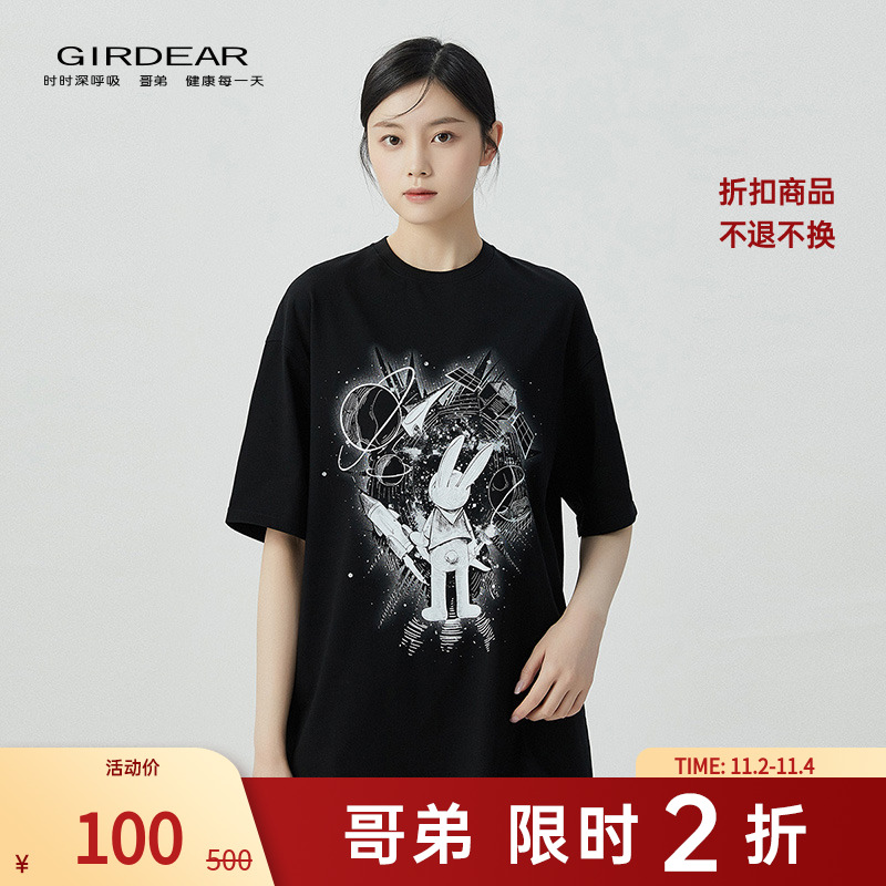 【二折商品，不退不换】哥弟T恤圆领短袖纯棉内搭上衣女1300865