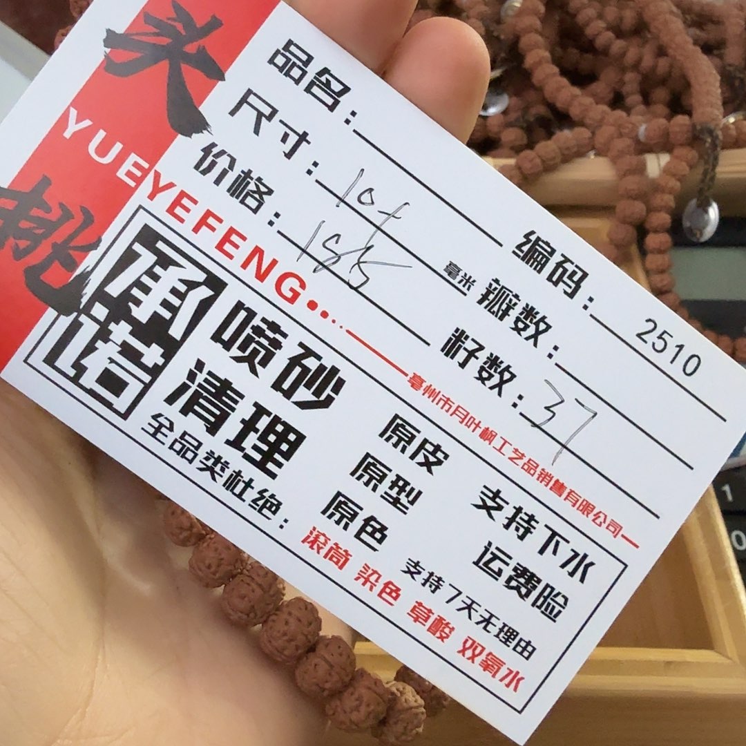 李***楠金刚菩提吊坠Aaaaa2510