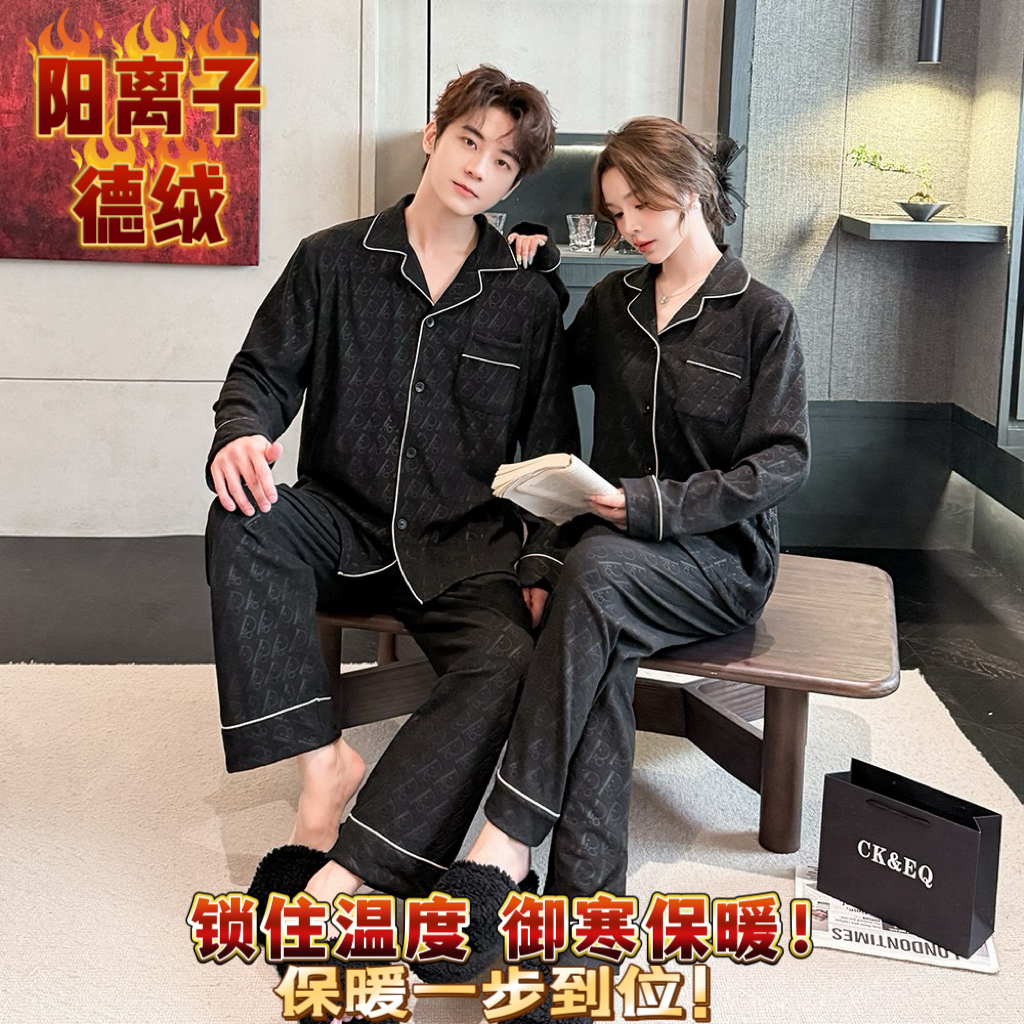 【加厚德绒】D家冬季高质量男士情侣德绒厚款睡衣长袖长裤家居服